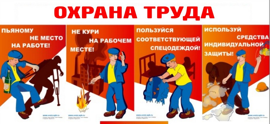 Пример Оформления Обложки Инструкции По Охране Труда Пример Оформления Обложки Инструкции По Охране Труда