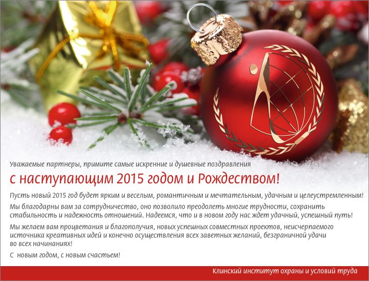 Поздравления на нг душевные Поздравления на нг душевные