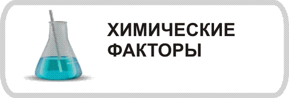 Специальная оценка условий труда обувная фабрика, планировка и застройка жилой зоны владивостока и два берега спб официальный сайт Специальная оценка условий труда обувная фабрика