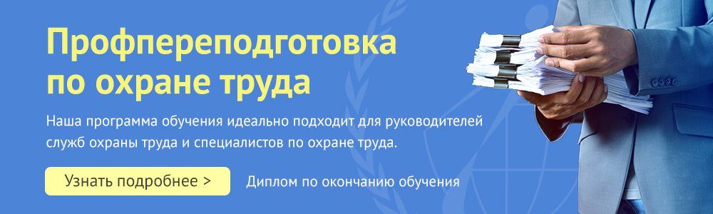 Где хранятся действующие в структурном подразделении инструкции по охране труда для работников и инструкции по охране труда