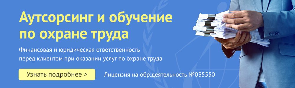  Отчет по практике по теме Охрана труда на предприятии АК 'Алроса'