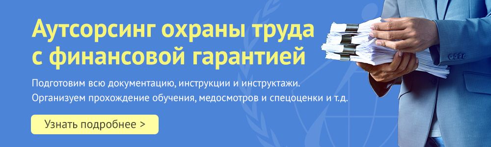 Реферат: Исследование организации условий труда женщин на ООО Инстрой Технолоджи и рекомендации по их с