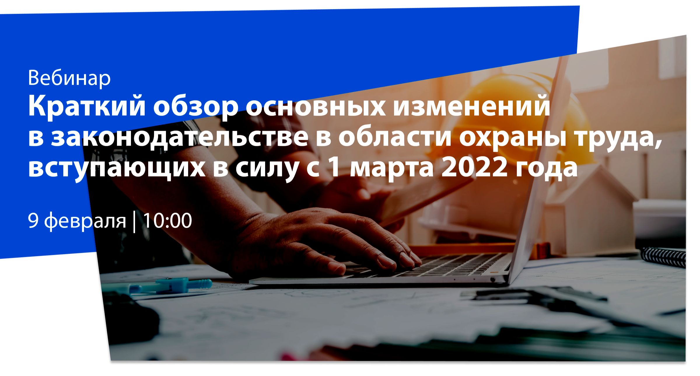 Что должен сделать в первую очередь руководитель работ при получении работником микротравмы сдо ржд