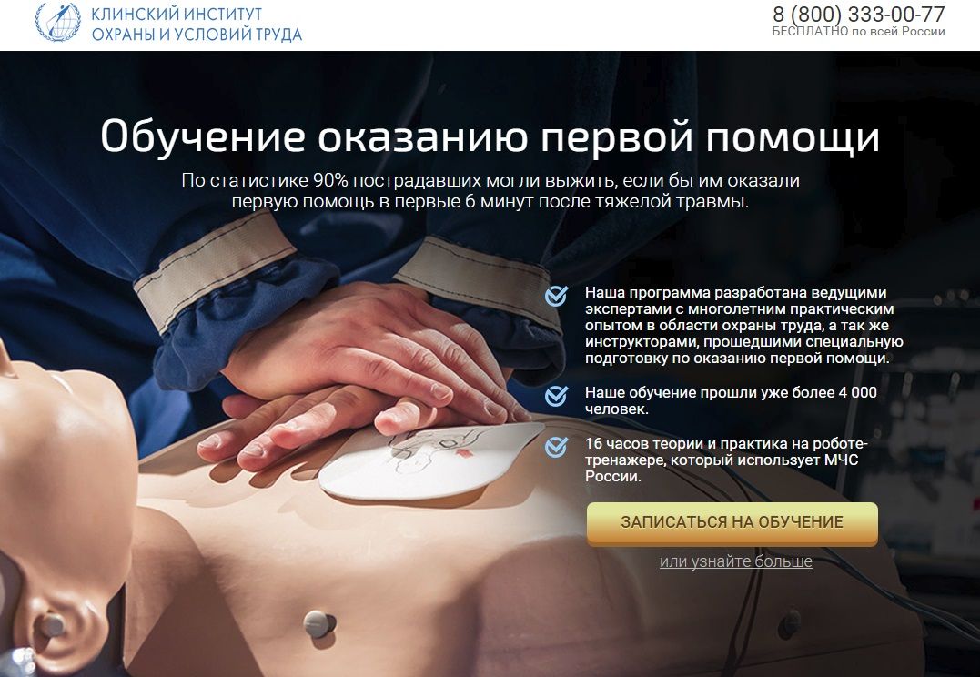 Инструкция по охране труда для медицинских регистраторов