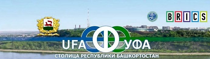 Картинка уфа с надписью