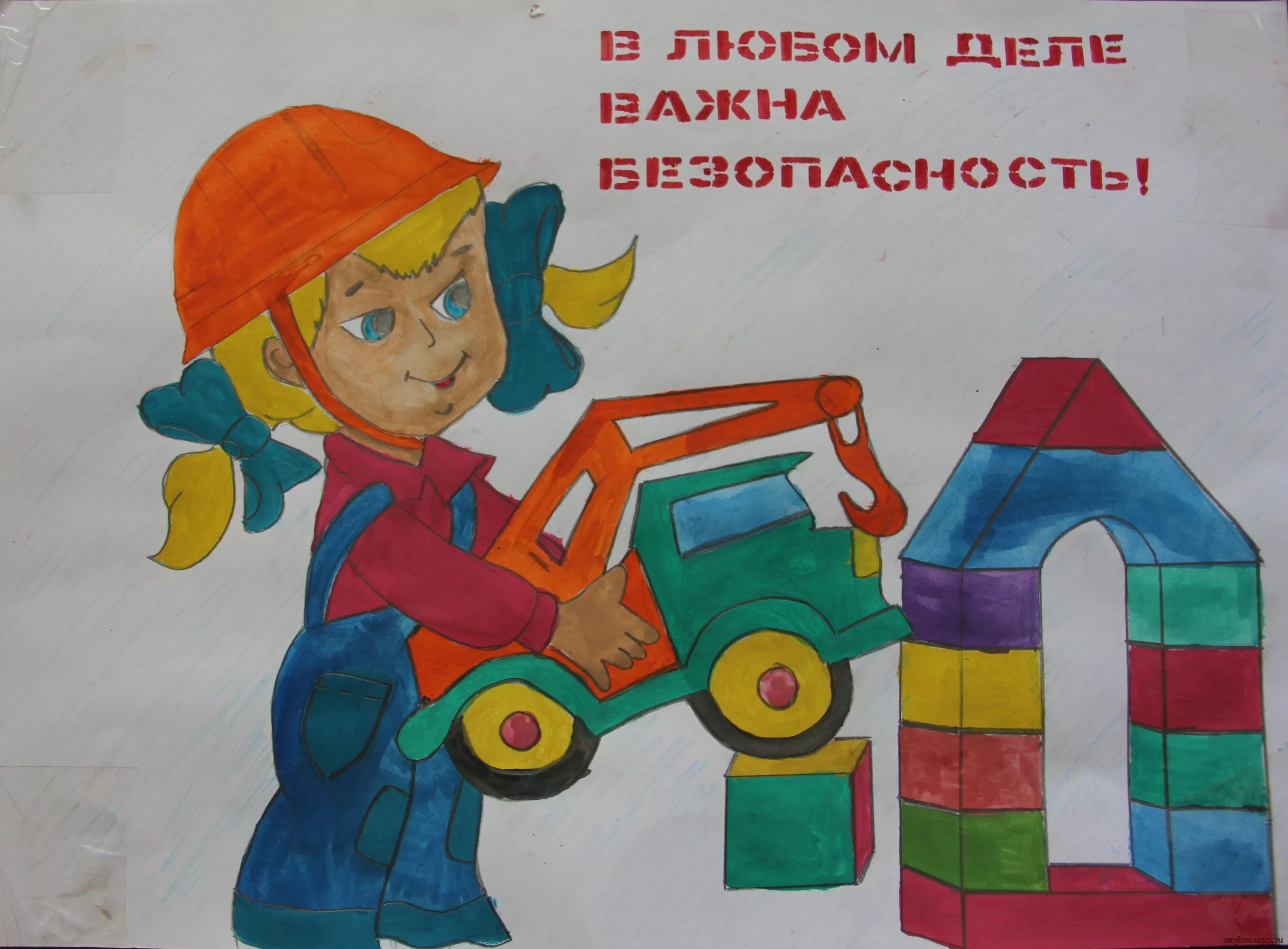 Детский конкурс по охране труда. Рисунок по техники безопасности. Безопасность труда рисунок. Охрана труда глазами детей. Охрана труда рисунок.