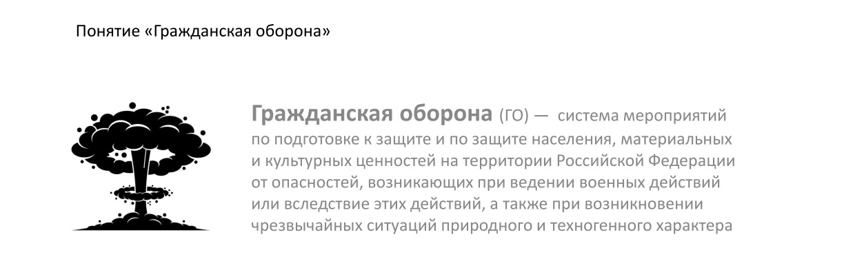 Лекция по теме Устойчивость функционирования организаций в чрезвычайных ситуациях