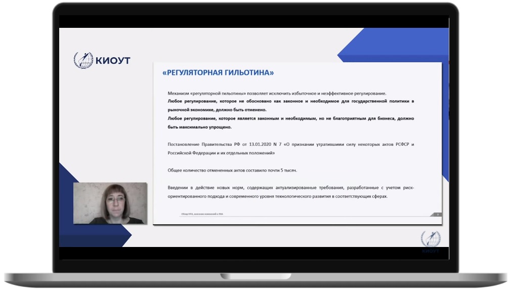Что в охране труда позволит сделать регуляторная гильотина ответ на вопрос тест. Смотреть фото Что в охране труда позволит сделать регуляторная гильотина ответ на вопрос тест. Смотреть картинку Что в охране труда позволит сделать регуляторная гильотина ответ на вопрос тест. Картинка про Что в охране труда позволит сделать регуляторная гильотина ответ на вопрос тест. Фото Что в охране труда позволит сделать регуляторная гильотина ответ на вопрос тест