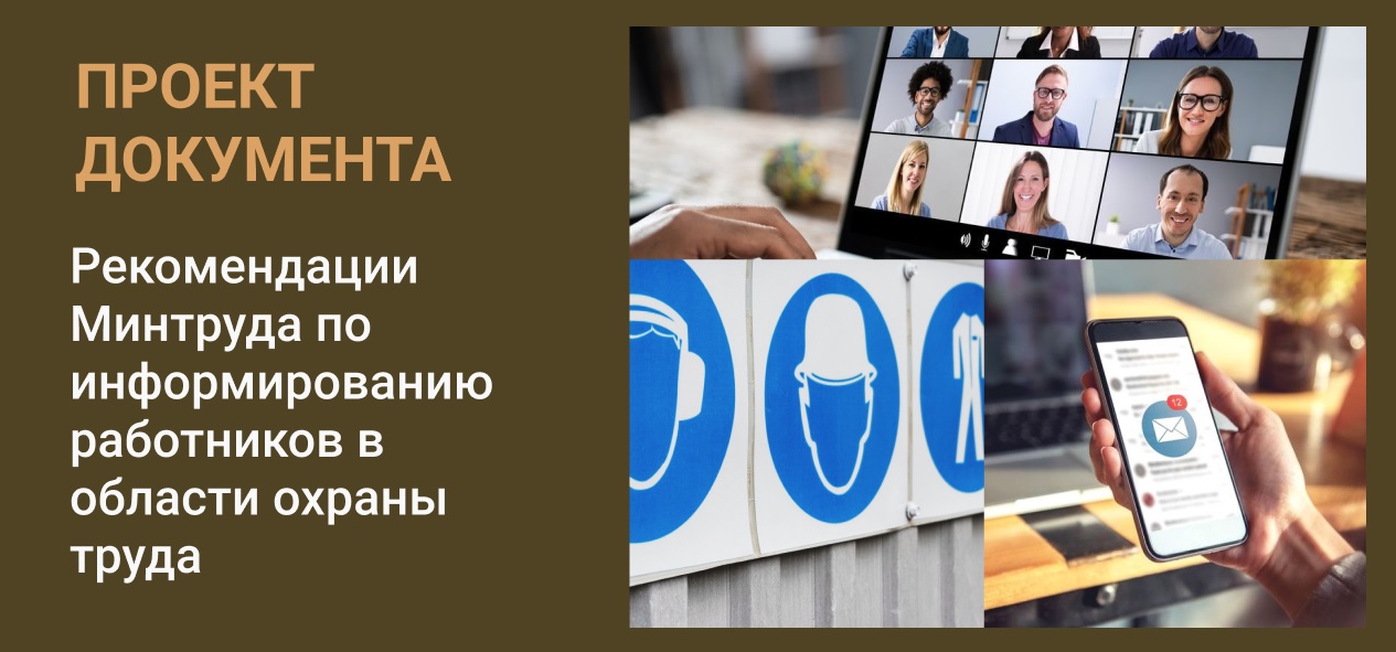 Трудовой кодекс рф ст 212. Информирование сотрудников в организации. Способы информирования работников. Информационными материалами по информированию работников. Информационными материалами по информированию работников.