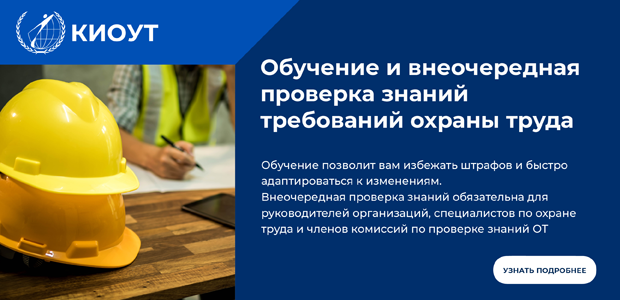 Что должен сделать в первую очередь руководитель работ при получении работником микротравмы сдо ржд