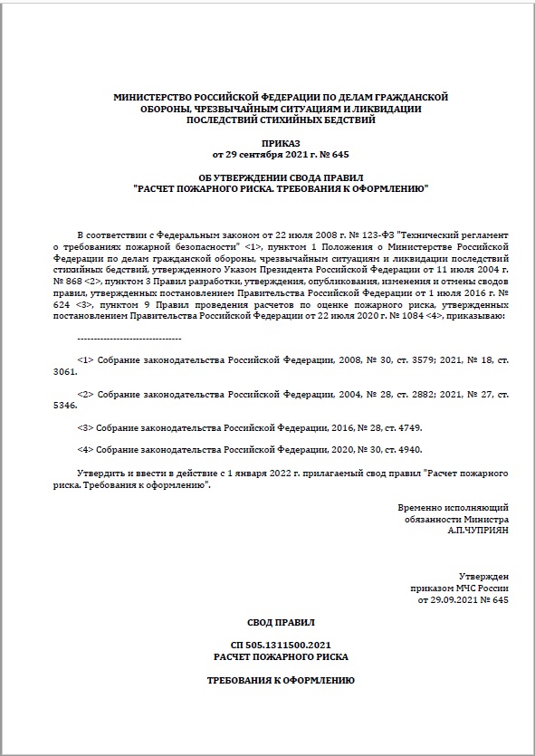 Новые Сп 2022 Года