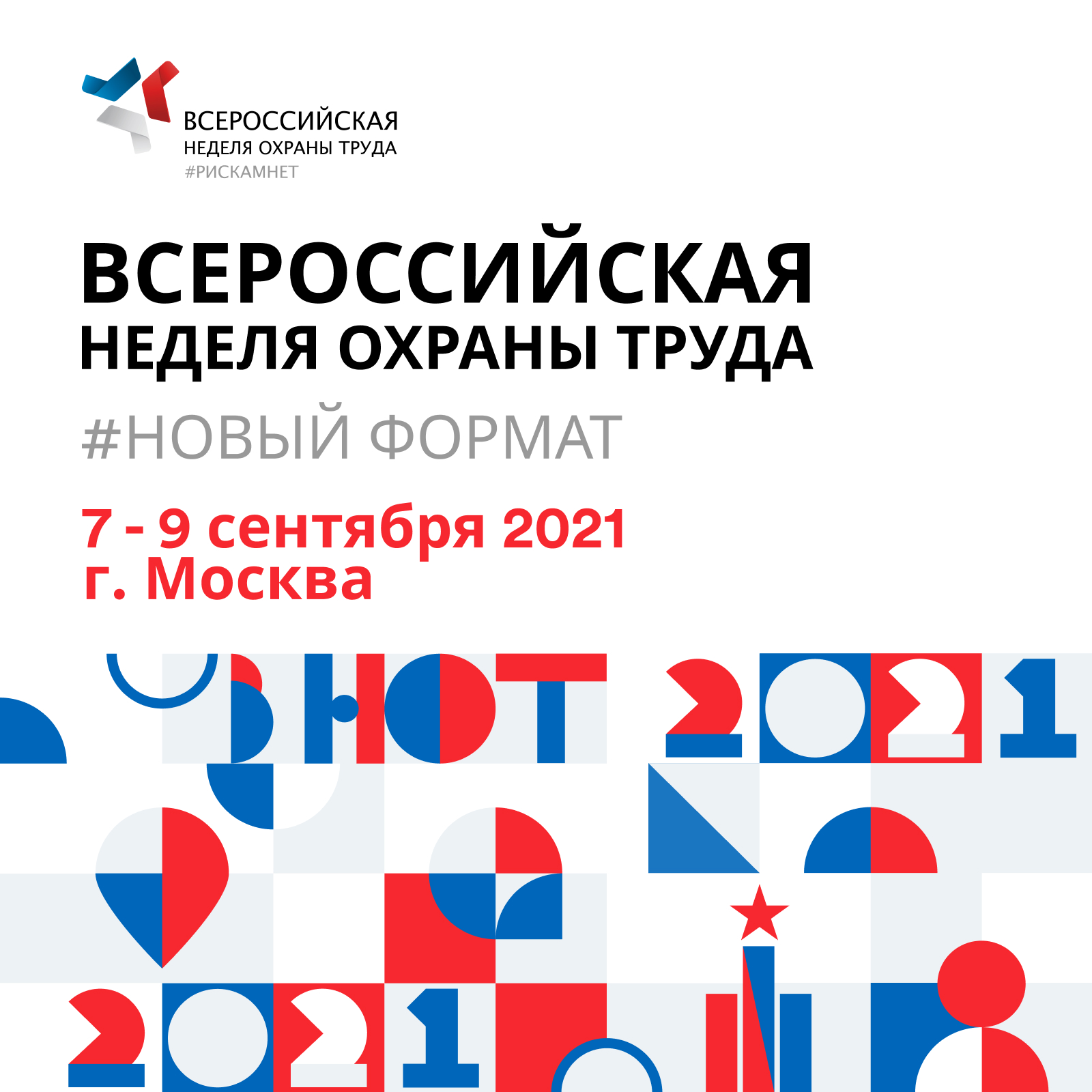 Информационный портал Труд-Эксперт.Управление