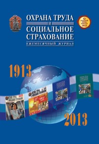 Распределение и коррекция обязанностей  при функционировании системы управления охраной труда