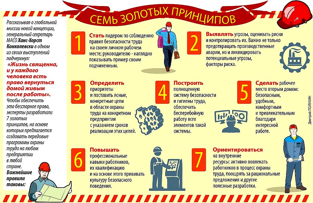 Нулевой травматизм: и ударно поработать, и здоровье сохранить